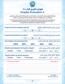 Bidaya Textbook (2024 Edition, With QR Code) سلسلة بداية - كتاب التلميذ