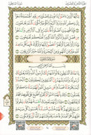 Al-Qaidah An-Noraniah (Last Tenth of the Qur'an with Suratul-Fatihah, Size: 8" X 6")