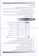 I Love and Learn the Arabic Language - Teacher Book: Level 5 (Old Edition) أحب و أتعلم اللغة العربية - دليل المعلم