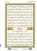 Al-Qaidah An-Noraniah (Juz Tabarak with Surah Al-Fatihah, Size: 8.2" X 11") القاعدة النوراينية على جزء تبارك مع سورة الفاتحة