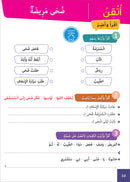 Easy Arabic - I Learn and Master: Level 3, Part 2 العربية الميسرة - أتعلم وأتقن