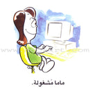 Word, Word Series (5 books ,with Flash Cards): Level 1 كلمة كلمة