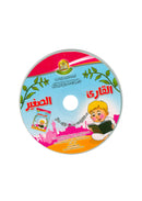 The Little Reader (with CD) القارىء الصغير