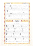 Handwritten Traceable Method: Juz' 28-30, (Set of Three Books)