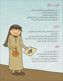 Kalimah Tayibah Teacher book: Level 3 (Old Edition) كلمة طيّبة الكتاب الثالث