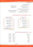 ICO Learn Arabic Textbook: Level 8, Part 1 (With Online Access Code) تعلم العربية
