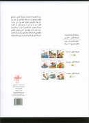 Graded Reading Series: Level 1 (Set of 9 Books) سلسلة القراءة المتدرجة