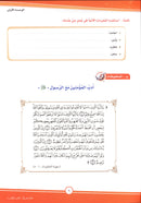ICO Learn Arabic Textbook: Level 8, Part 1 (With Online Access Code) تعلم العربية