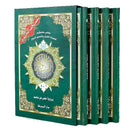 Bulk Tajweed Qur'an Set – 4 Books with Color-Coded Tajweed, Large Size (Hafs Narration) مصحف التجويد