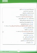 ICO Learn Arabic Textbook: Level 7, Part 2 (With CD) تعلم العربية