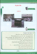 ICO Learn Arabic Textbook: Level 8, Part 1 (With Online Access Code) تعلم العربية