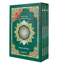 Bulk Tajweed Qur'an Set – 4 Books with Color-Coded Tajweed, Large Size (Hafs Narration) مصحف التجويد