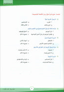 ICO Learn Arabic Textbook: Level 7, Part 2 (With CD) تعلم العربية