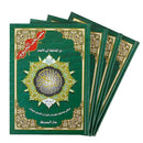 Bulk Tajweed Qur'an Set – 4 Books with Color-Coded Tajweed, Large Size (Hafs Narration) مصحف التجويد