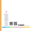 Letters and Words Series (Set of 28 Books) سلسلة: حروف وكلمات