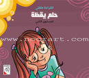 Come On to Reading Series (Set of 24 Books) سلسلة هيا إلى القراءة