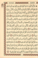 Holy Quran - Hardcover (White) (أبيض) القرآن الكريم – مجلد