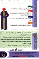 Muslim Leaders Series - Caliph Umar Ibn Abdul Aziz: Level 3 (3 Books) سلسلة القادة المسلمين – الخليفة عمر بن عبد العزيز