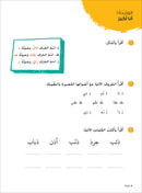 Ya Hala! My First Steps Workbook: Level 2 (Beginner Level) يا هلا! خطواتي الأولى (المرحلة الابتدائية)
