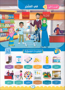 The Global Curriculum for Children: Level 4 (Pack of 2 Books: Textbook & Workbook)