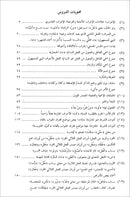 Arabic Course for English Speaking Students - Madinah Islamic University: Level 3 دروس اللغة العربية