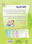 ICO Learn Arabic (Set of 28 Books, without Teacher's Guides, Pre-k - 6) تعلم العربية