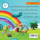 Asalah Stories: Group 2 (Set of 13 Books) قصص أصالة