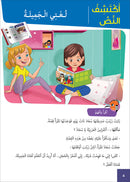 Al-Amal Series – Interactive Digital Learning: Level 3 (Reading, Writing, Expression & Exercises) سلسلة الأمل