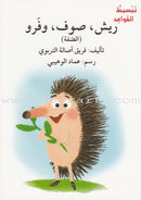 Simplify Grammar Series (set of 23 Books) سلسة تبسيط القواعد