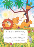 Useful Reading Series (Set of 45 Books) سلسلة القراء المفيدة