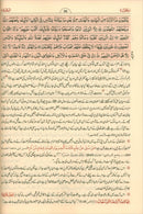 Urdu: Tafseer Ahsan-Ul-Bayan with Side-By-Side Translation
