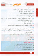 Arabic is the Language of Tomorrow for Non-Native Speakers Workbook: Level 9 العربية لغة الغد