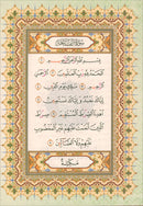 Al-Quran Al-Karim: Waqaf & Ibtida - Color Coded Tajweed  (Color May Vary, A5 (5.8” x 8.3”))