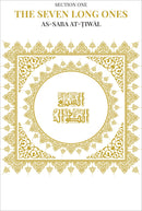 Quran Compass: Surah Summary Guide & Reflection Journal