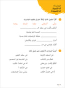 Ya Hala! My First Steps Workbook: Level 3 (Beginner Level) يا هلا! خطواتي الأولى (المرحلة الابتدائية)