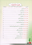 I Love Palestine Workbook: Level 1 أحب فلسطين كتاب التمارين والانشطة