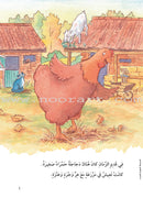 Useful Reading Series (Set of 45 Books) سلسلة القراء المفيدة