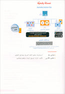 Ya Hala - Arabic For Non Native Speaker Textbook and Workbook: Level 1, Part 1 (with Digital Access)