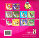 Juha's Adventures (Set of 8 Books) مغامرات جحا