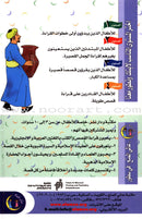 Muslim Leaders Series - Caliph Umar Ibn Abdul Aziz: Level 3 (3 Books) سلسلة القادة المسلمين – الخليفة عمر بن عبد العزيز