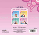 Come On to Reading Series (Set of 24 Books) سلسلة هيا إلى القراءة