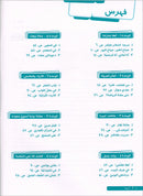 Ya Hala - Arabic For Non Native Speaker Textbook and Workbook: Level 1, Part 1 (with Digital Access)