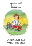 Allah Loves Me (Hardcover, Set of 10 Books) الله يحبّني