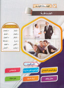 The Global Curriculum: Beginner Level 2