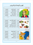 Arabic is the Language of Tomorrow for Non-Native Speakers Workbook: Level 4 العربية لغة الغد