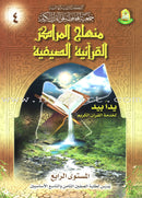Summer Quranic Centers Curriculum (Set of 5 Books, Without Teacher's Book)