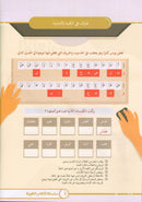 Language Games Between Our Children's Hand: Level 4 الألعاب اللغوية بين يدي أولادنا