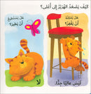 Learning Through The Sense of Touch Serie (Set of 6 Books) سلسلة أتعلم بحاسة اللمس