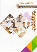 The Global Curriculum: Advanced Level 1
