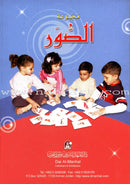 Educational Cards: Set of 4 Cards البطاقات التعليمية